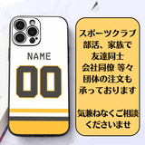 名入れ ナンバーいれ カスタマイズ できる ユニフォームデザイン 7色 iPhone用ケース
