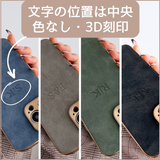 大人カッコいい 名入れ 文字入れ 柔らかラムスキン( lambskin Leather) 4色 iPhone用ケース(色なし：中央3D刻印）